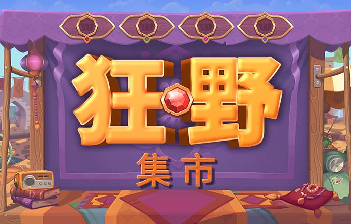 4166am金沙信心之选
